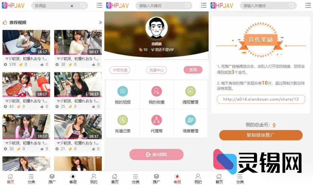 YM极致影视解决方案|去授权视频点播全套源码开放下载-灵锡网