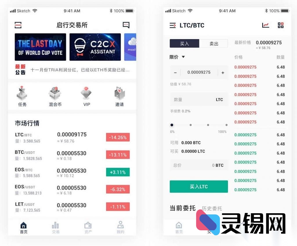 纯源码交付:JAVA驱动的区块链数字资产官方商业版三端交易系统-灵锡网