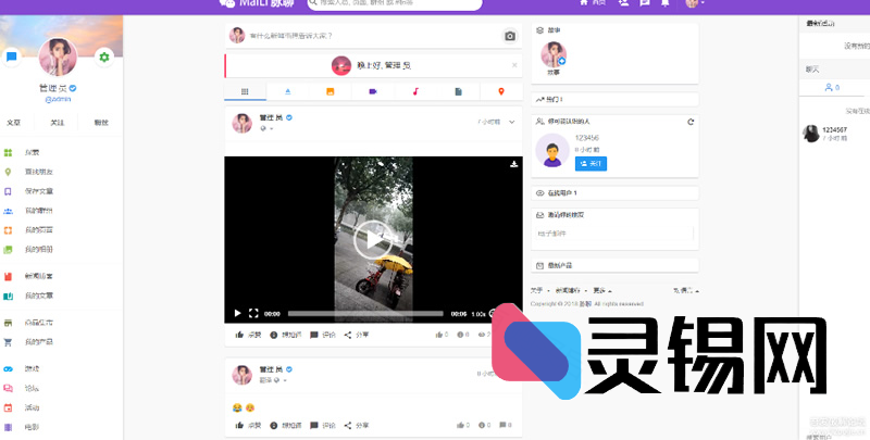 全开源脉聊陌生人社交解决方案:前后端源码+移动端+视频安装指南-灵锡网