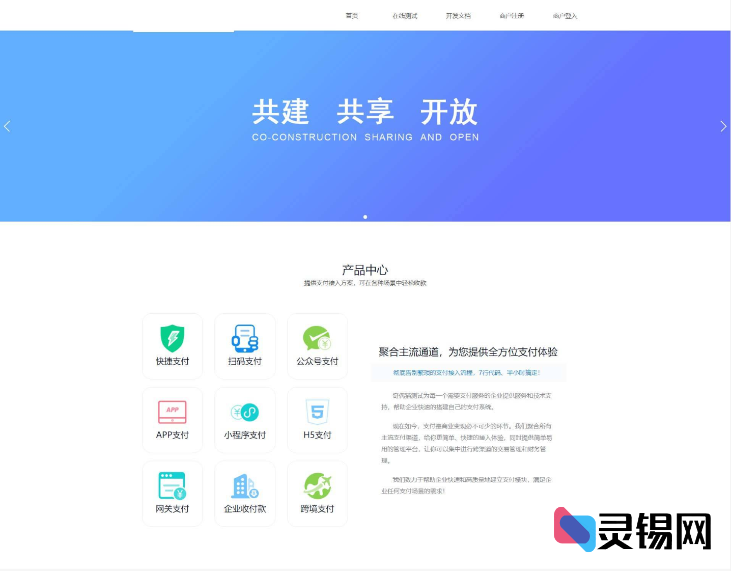 风卷雪个人免签约支付系统完整代码-灵锡网