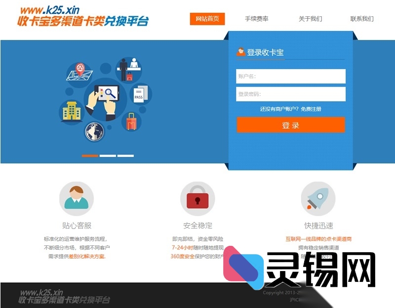运营级免签支付已集成——JAVA游戏支付中间件源码开放下载-灵锡网