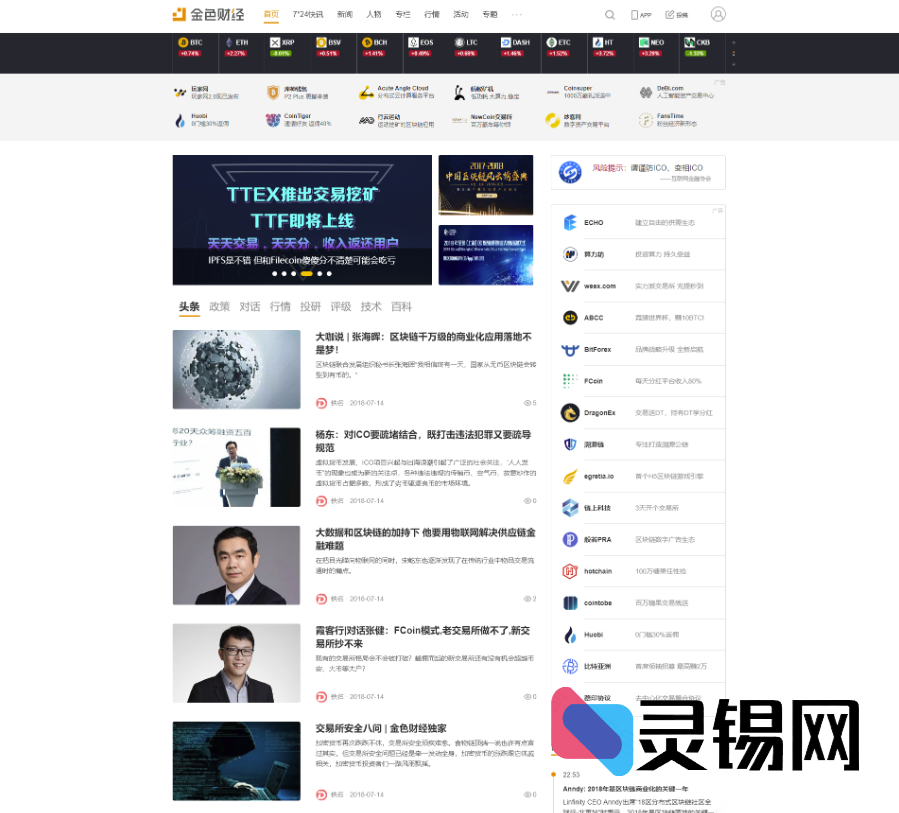 帝国CMS7.5财经门户完整镜像源码:金色UI皮肤、WAP端、会员中心、在线投稿一应俱全-灵锡网
