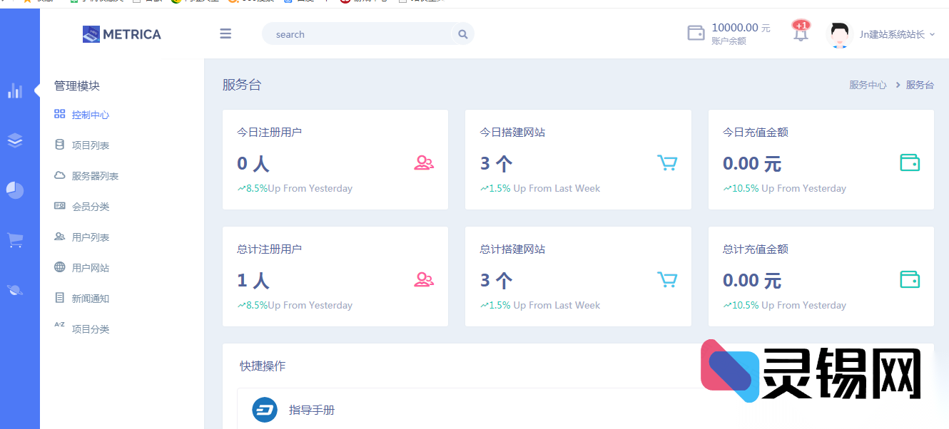 JnBuilder 2.0源码公开:附高清安装演示视频-灵锡网