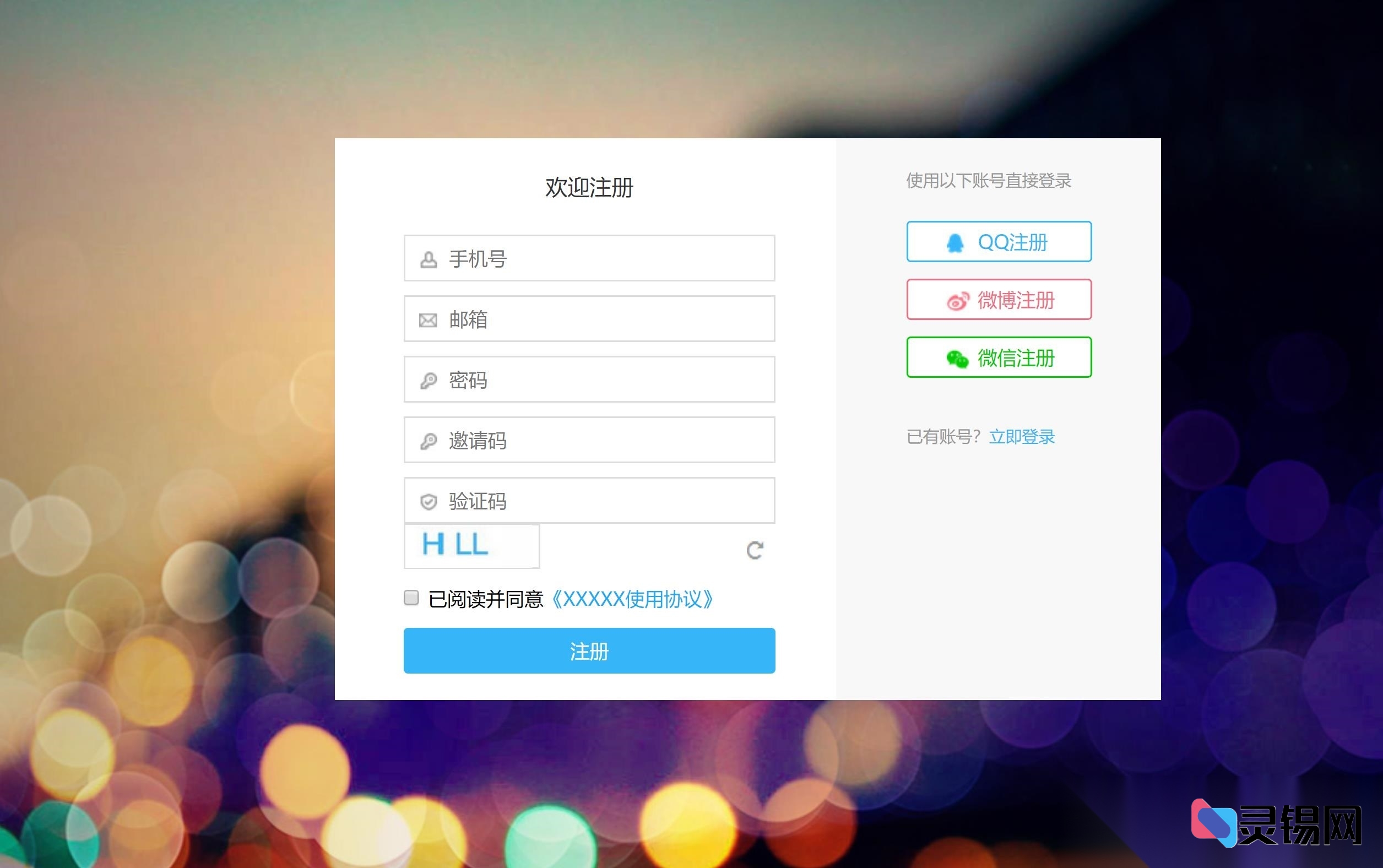 纯HTML高颜值登录界面模板,开箱即用-灵锡网