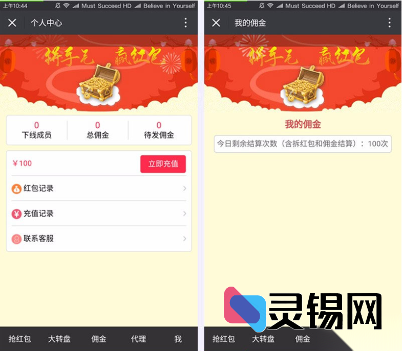 微信红包互抢平台完整源码,ThinkPHP框架开源独立版-灵锡网
