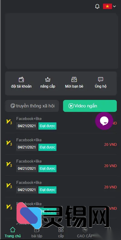 ThinkPHP跨语言任务点赞引擎：越南本土化Facebook点赞系统完整源码-灵锡网