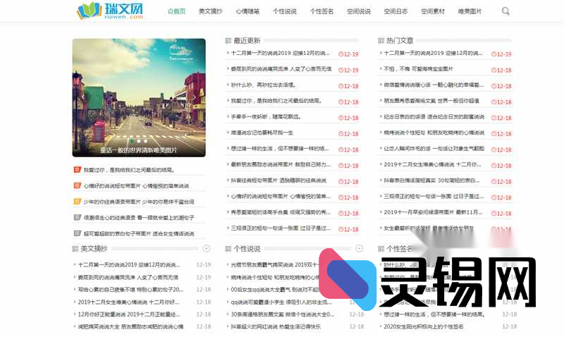 Typecho轻量极简文字主题wenso,回归阅读本质-灵锡网
