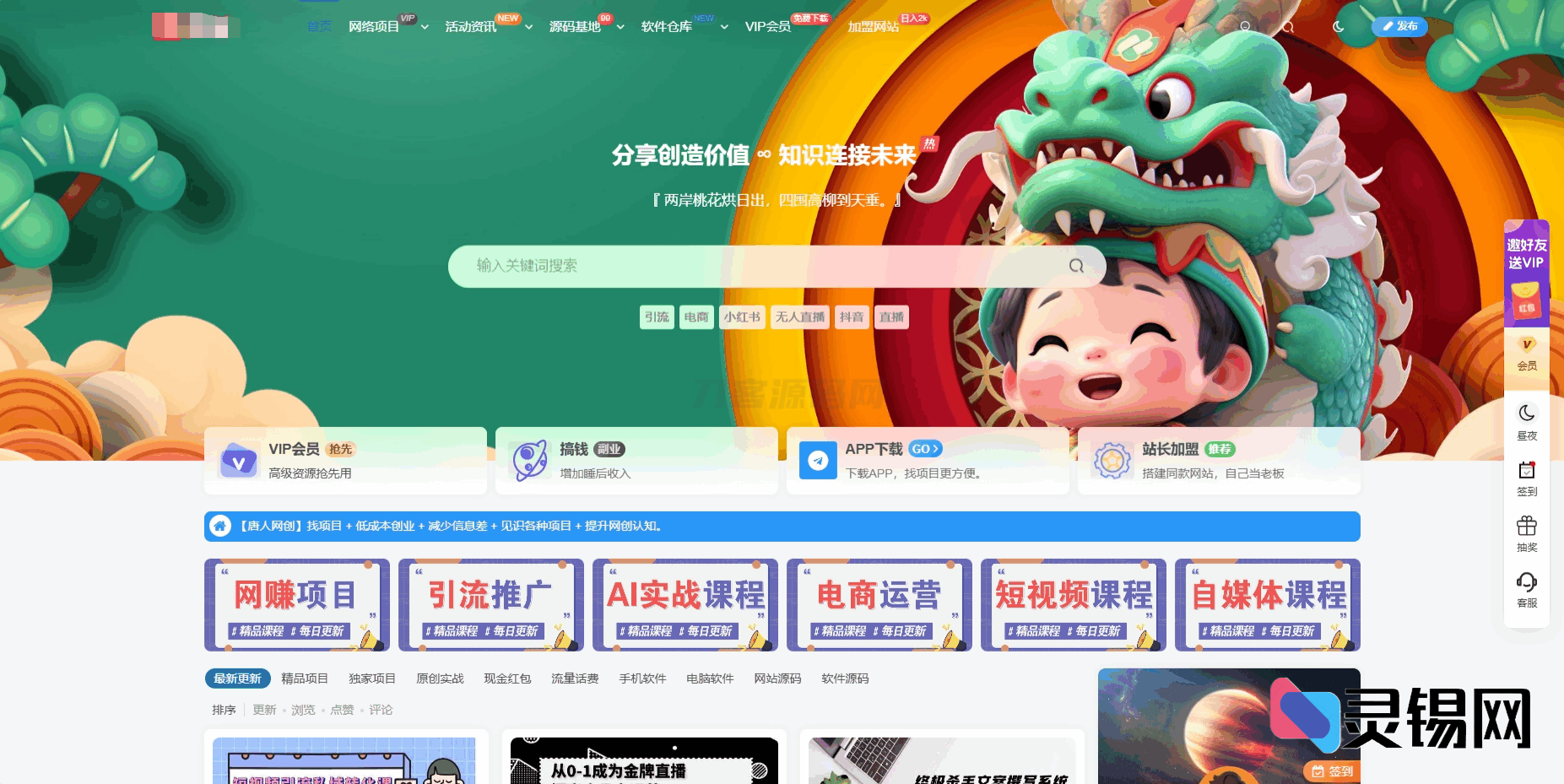 全新迭代WordPress创意资源美化整站模板源码-灵锡网