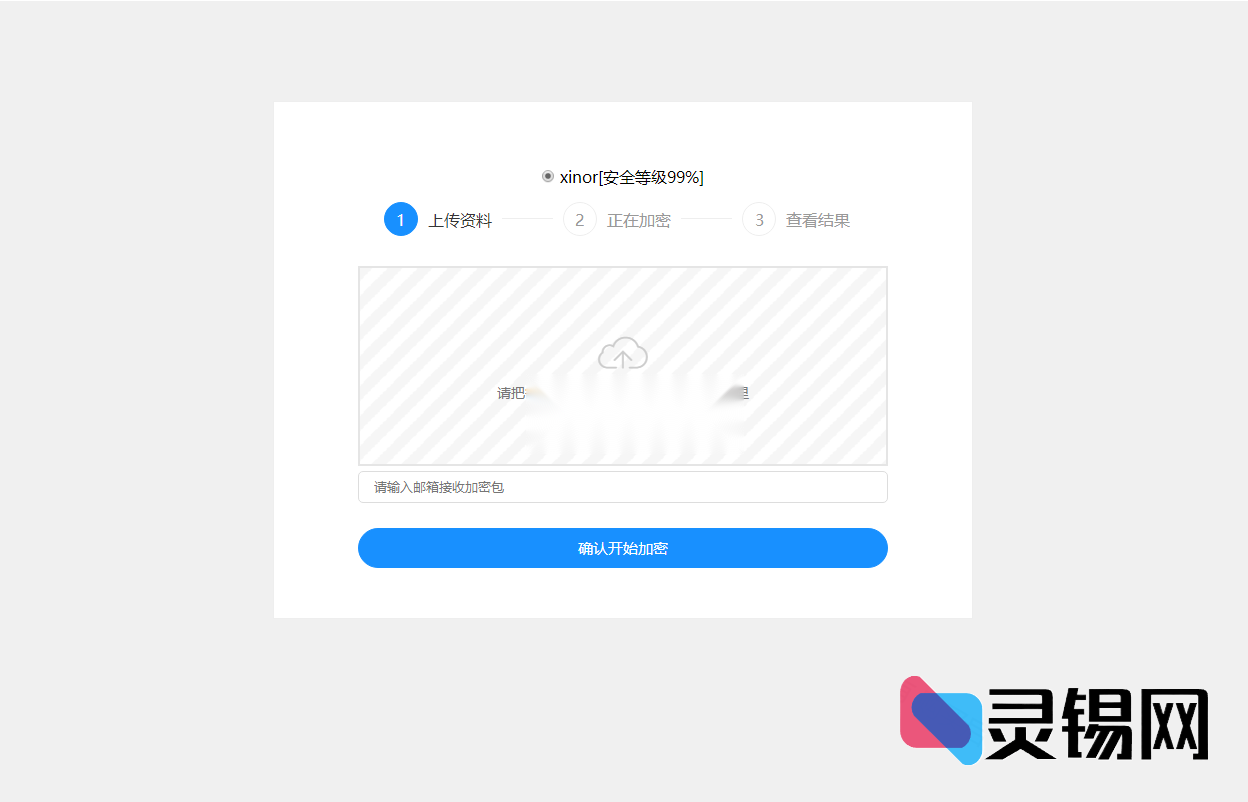 单页加密工坊:Zip压缩加密调用源码全放送-灵锡网