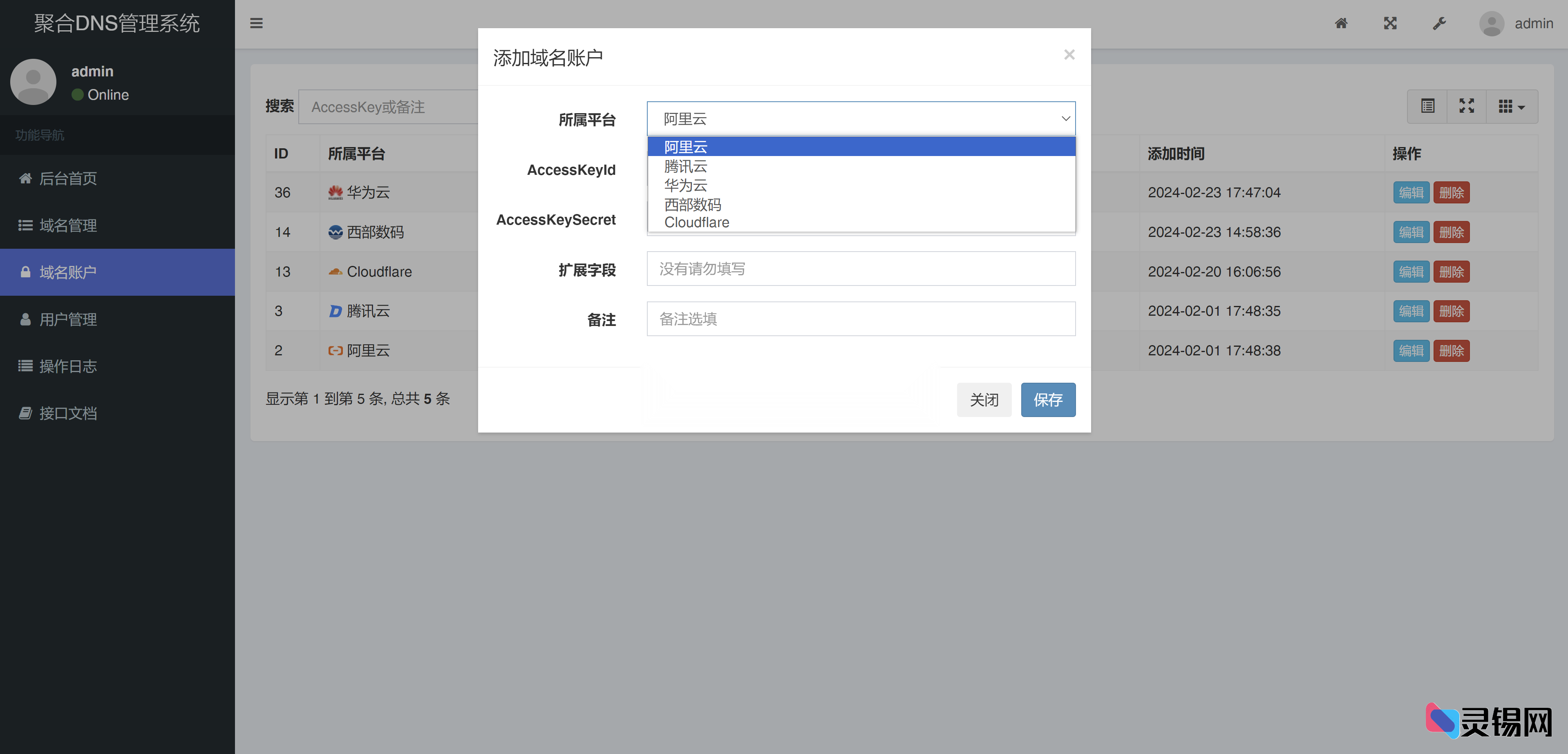 20251031172235681-244d2c7214_no_watermark