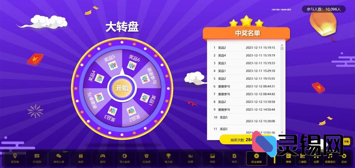 PHP大屏互动完整解决方案:含动态视觉素材、音效及一步一图搭建手册-灵锡网