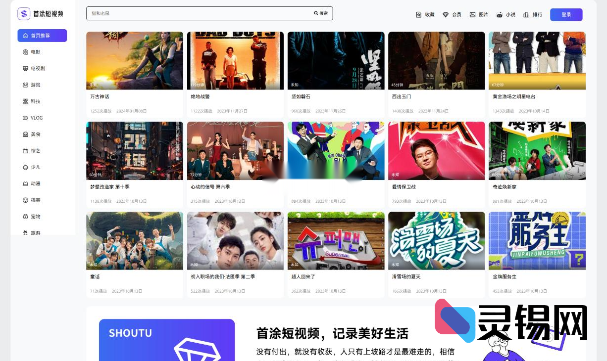 蓝紫轻渐变+卡片留白,首途第三十三款苹果CMSV10短视频简约模板-灵锡网