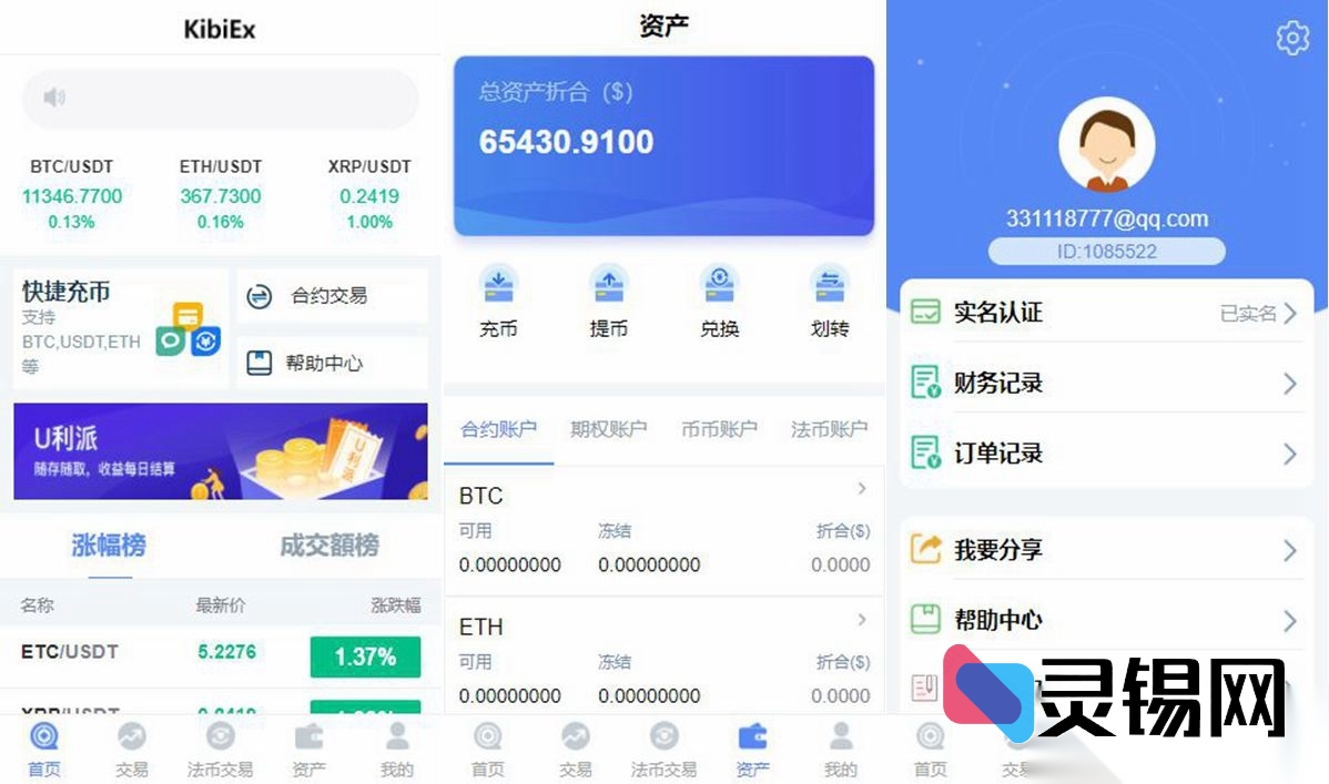 去中心化交易所仿制源码｜PHP版BBANK火币风格修复放出-灵锡网