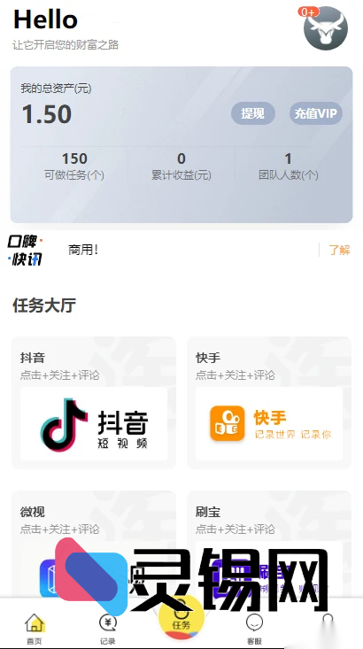 V10京唯淘克隆版开源框架 兼容抖音快手刷宝微视 主流短视频点赞关注评论一体化解决方案-灵锡网