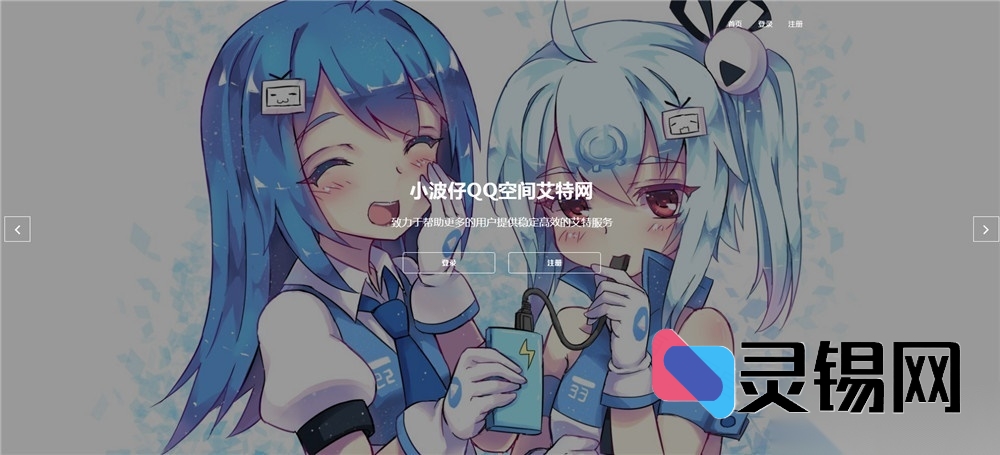 一键复刻QQ空间@功能：Java源码与上手教程合集-灵锡网