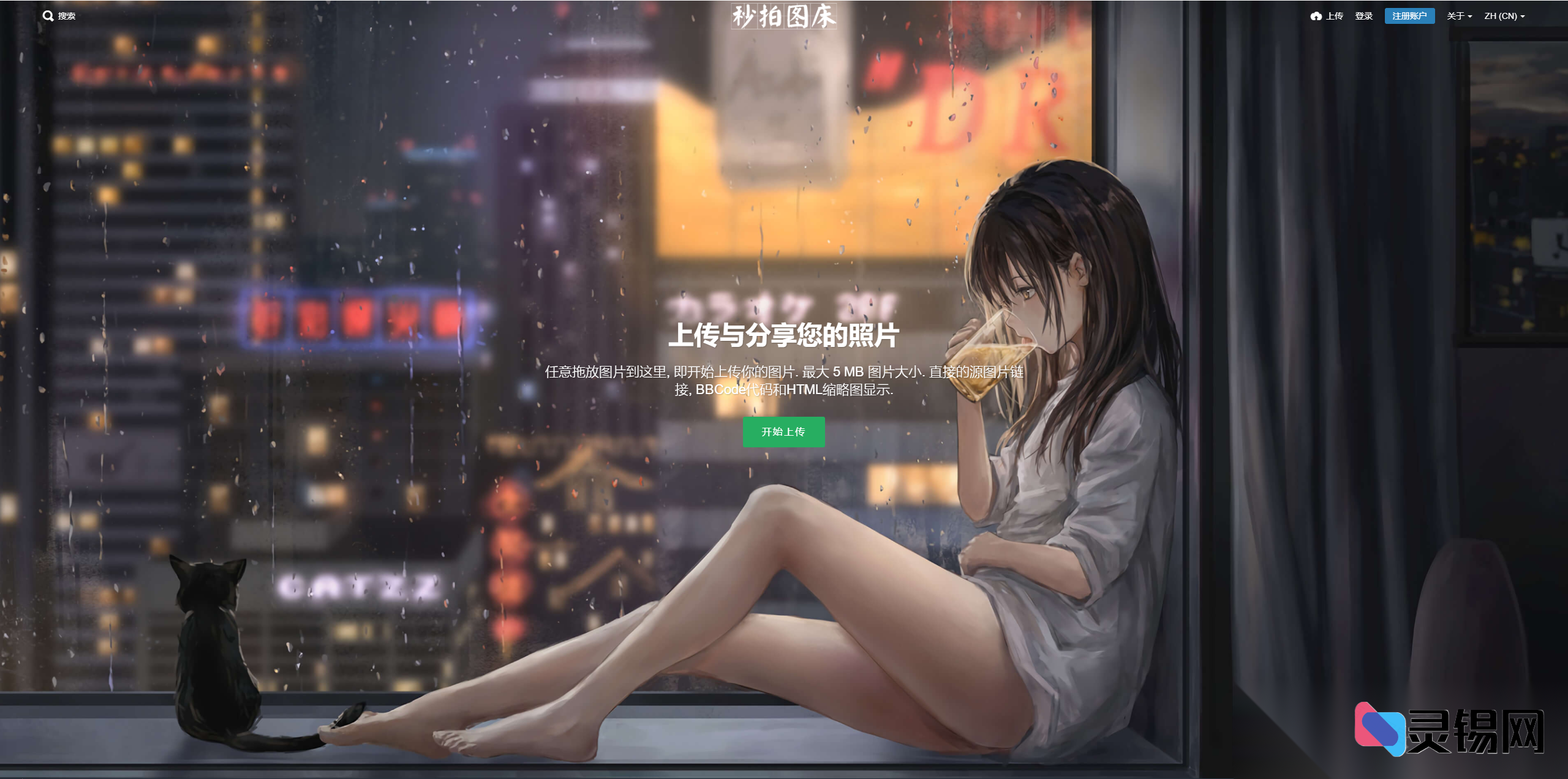 最新Cheveretov图床完整程序包免费下载-灵锡网