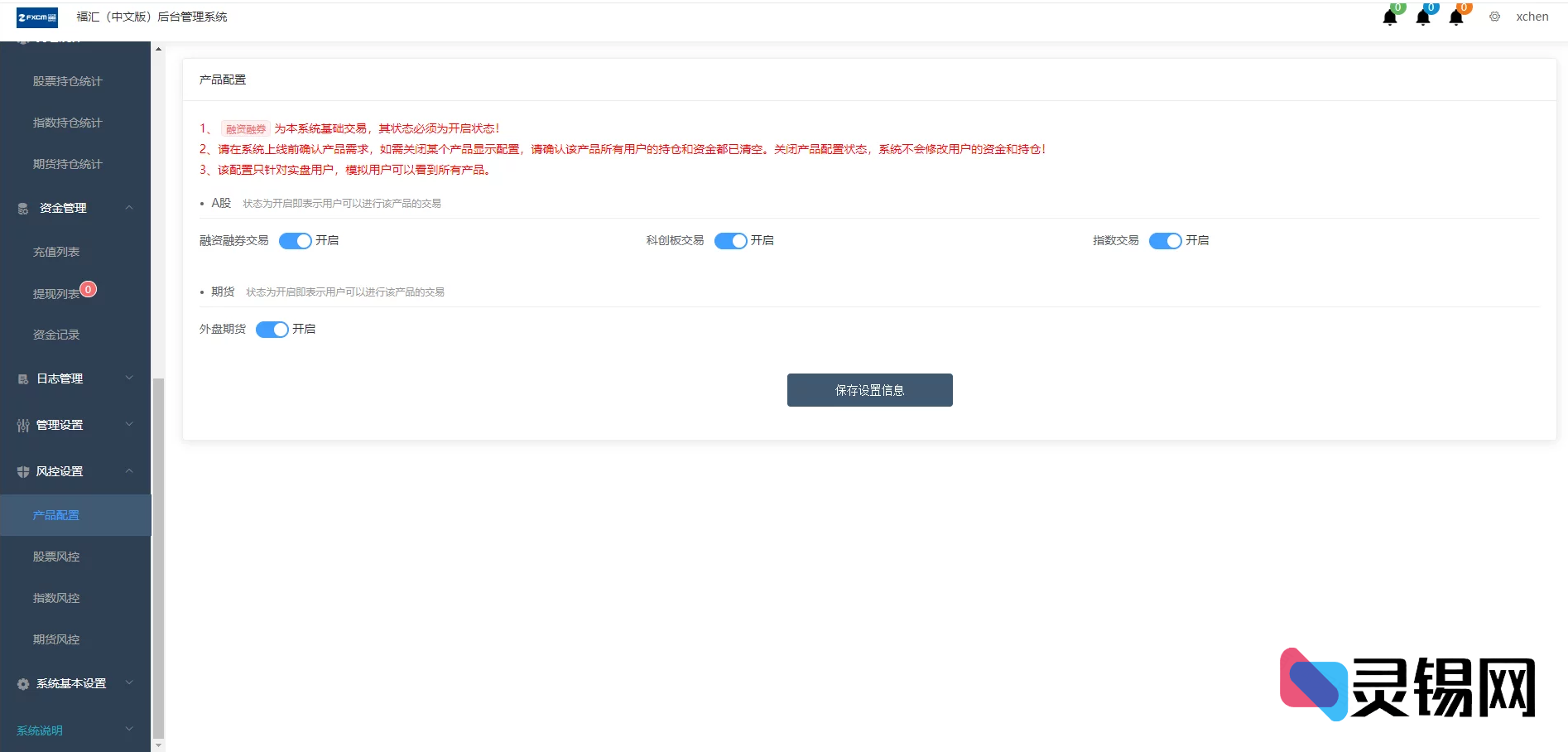 富汇交易所3.0源码包:支持数字股票、合约交易与虚拟盘,内置代理分润引擎-灵锡网