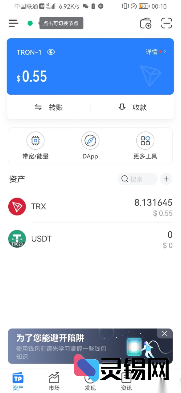 3月28日新版imToken/TokenPocket/小狐狸三端全端“偷U+偷助记词”完整源码流出-灵锡网