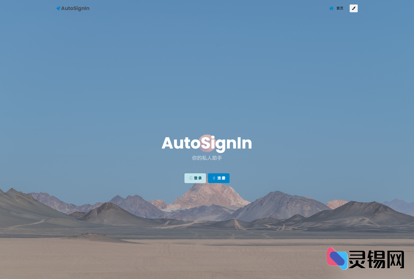 OneTool网页助手全栈源码详解——多平台适配版-灵锡网