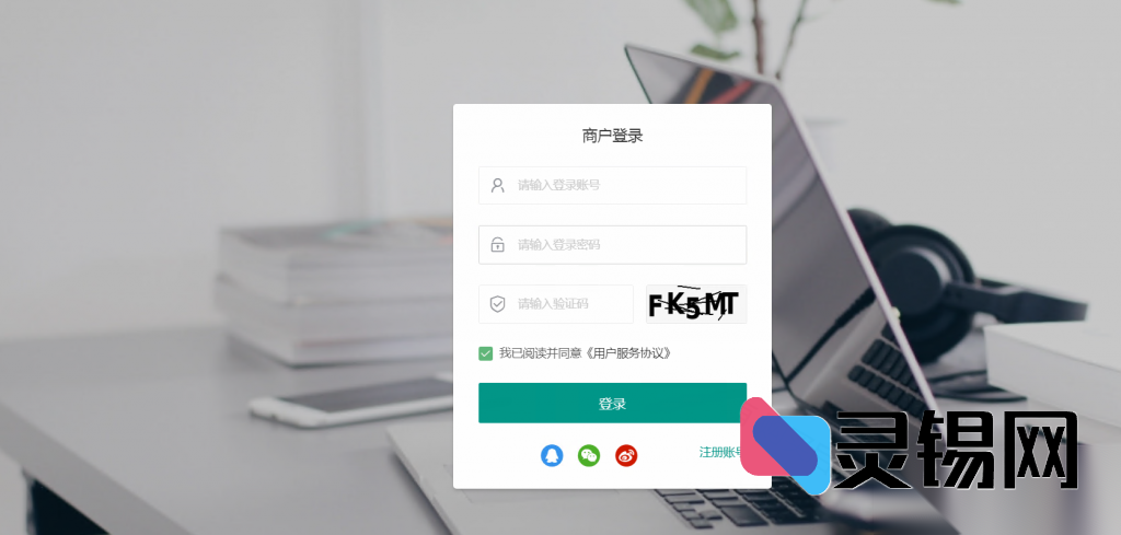 升级至源支付5.1.7完整链路:前端、后台与云端协议2.0融合,塑造专业级免签支付生态-灵锡网