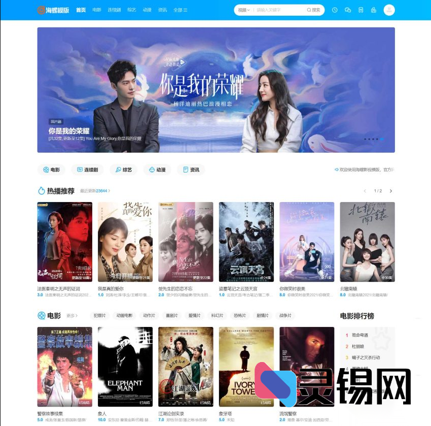 苹果CMSv10海螺V10完美解锁版:免验证、无隐藏代码-灵锡网