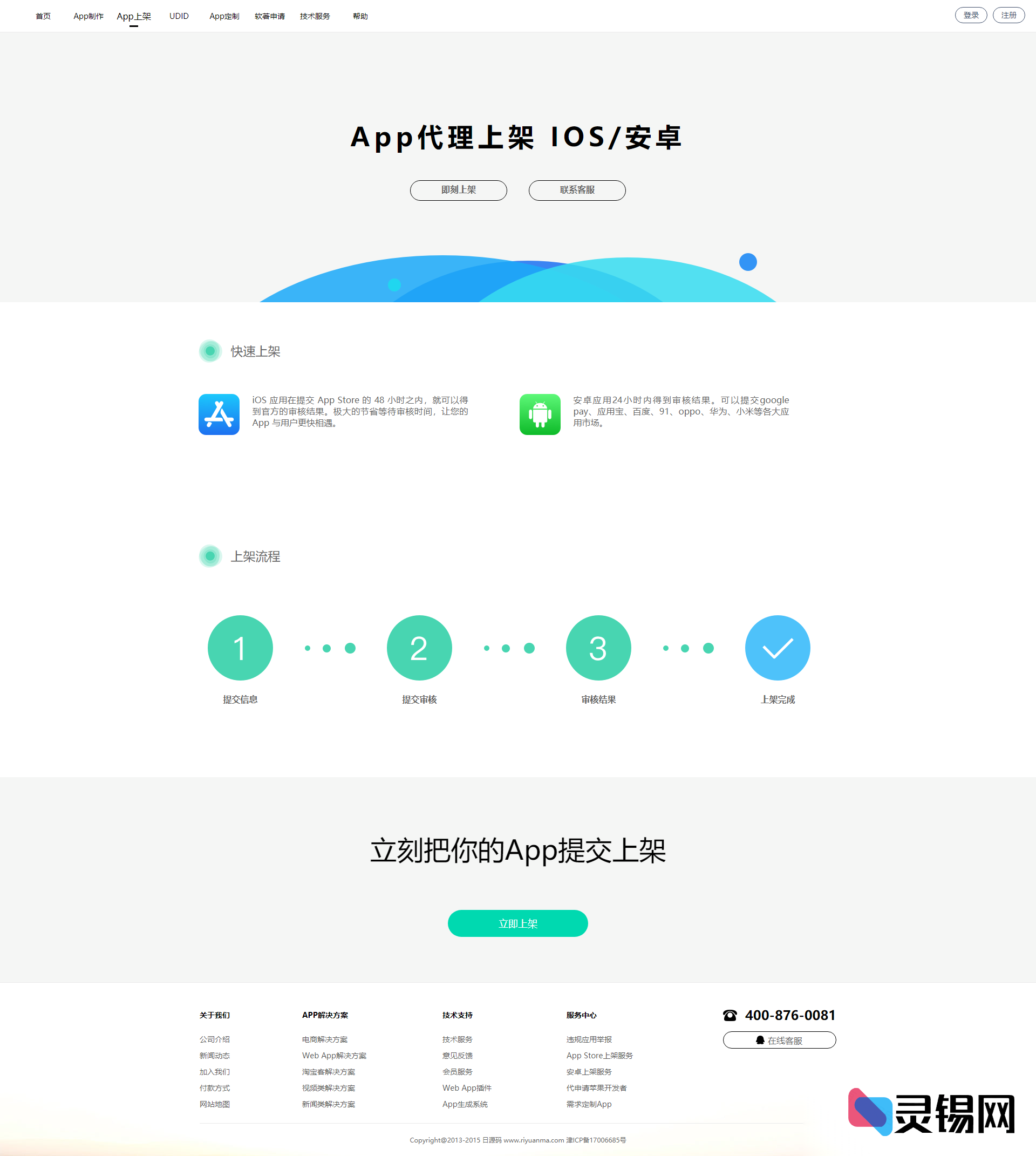 从互站热卖到私有化部署：变色龙应用壳源码与封装工具全解-灵锡网