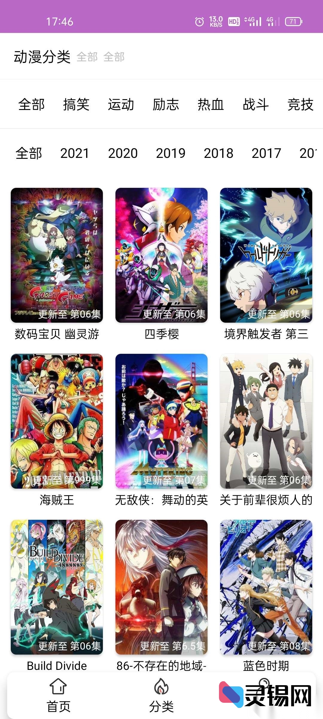 可商用日剧应用开源放送,前后端齐备拎包运营-灵锡网