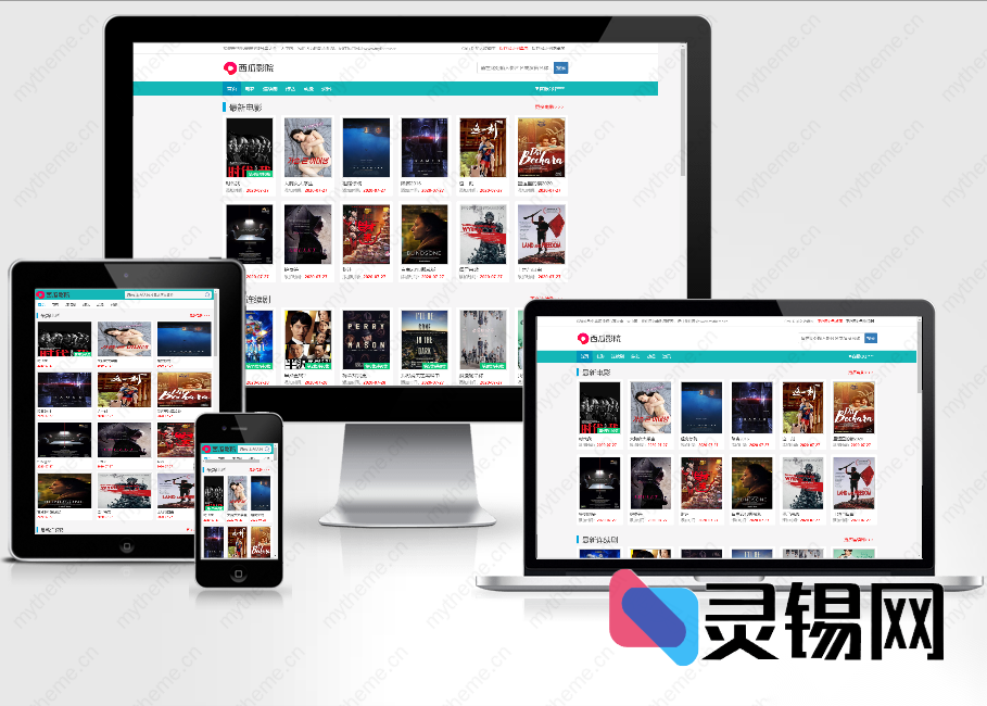 苹果CMS V10西瓜影院同款响应式模板，多端观影体验一键切换-灵锡网