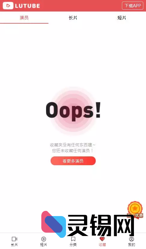 麻豆视频MDYS08升级版:H5+APP双模影视系统,极速部署-灵锡网