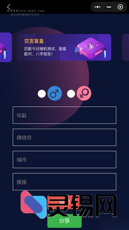开源交友盲盒小程序上线！KXDAO版源码无保留放送-灵锡网