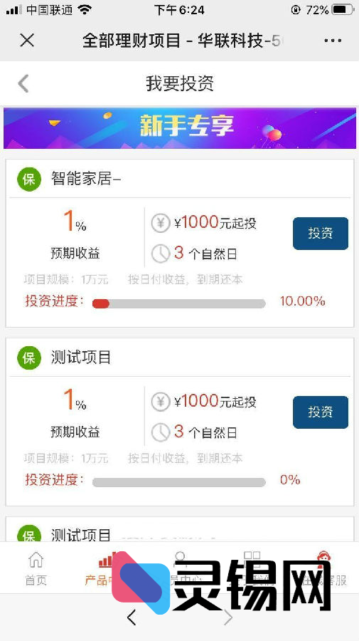 专为学习培训打造|5G理财H5完整源码+独家二次开发前端定制-灵锡网