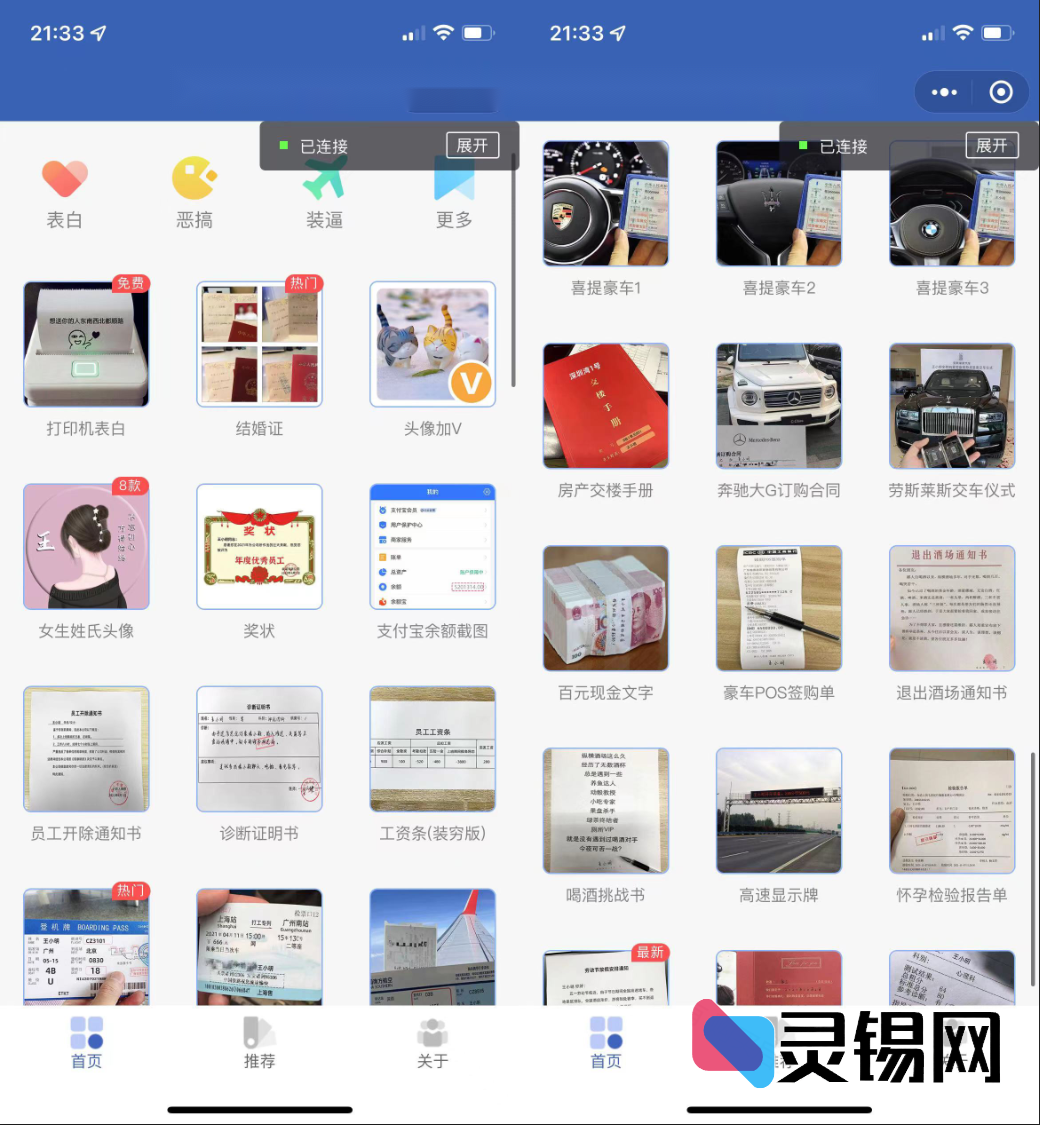 高冷暗黑系小程序制作引擎源码曝光,多模式流量主收益任你玩-灵锡网