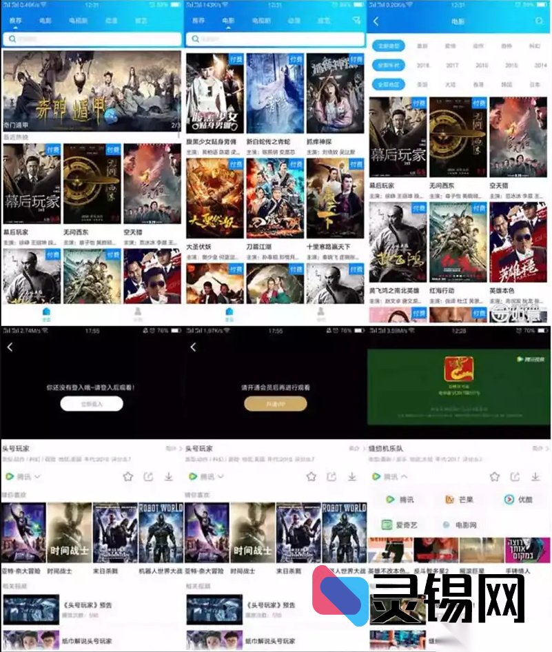一键部署「如意影视」运营套件：类库齐全、线路自维护、播放器可视化1.1，增减接口无上限，视频教学全配齐-灵锡网