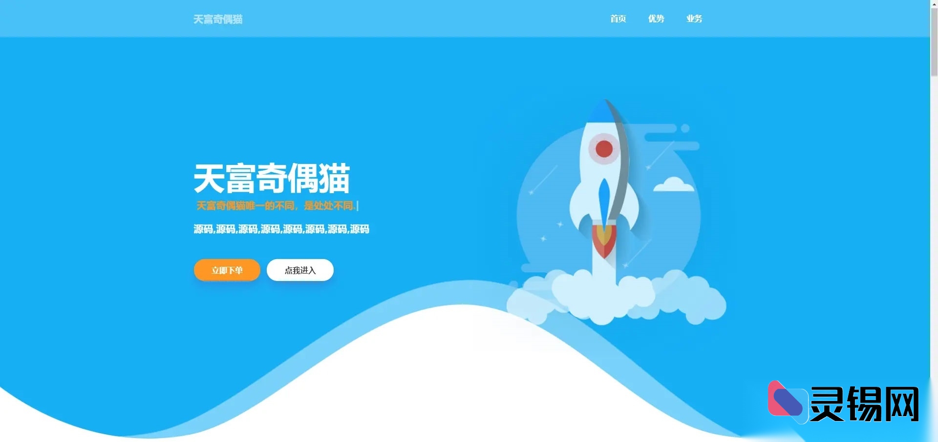 雨尘SEO系统1.3开源包：PHP自动随机生成静态页面解决方案-灵锡网