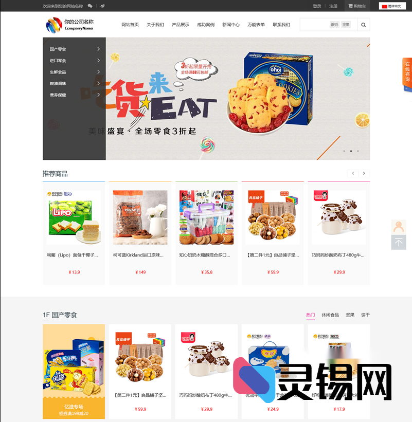 2025秋季版S-CMS电商系统(含小程序)v5.0 09029构建-灵锡网