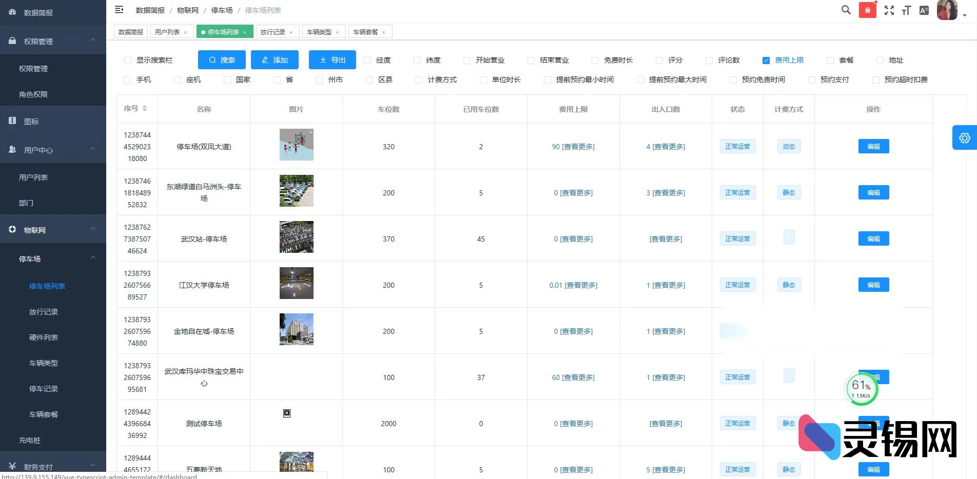 20251114133749534-5376f6e607_no_watermark