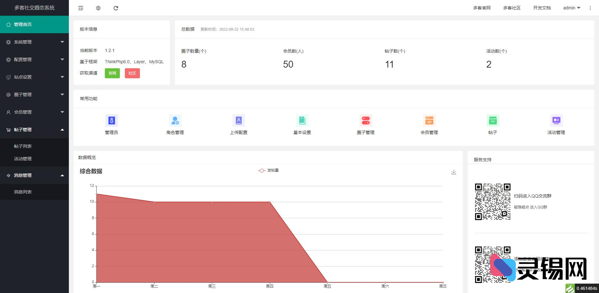 20251114135711741-image