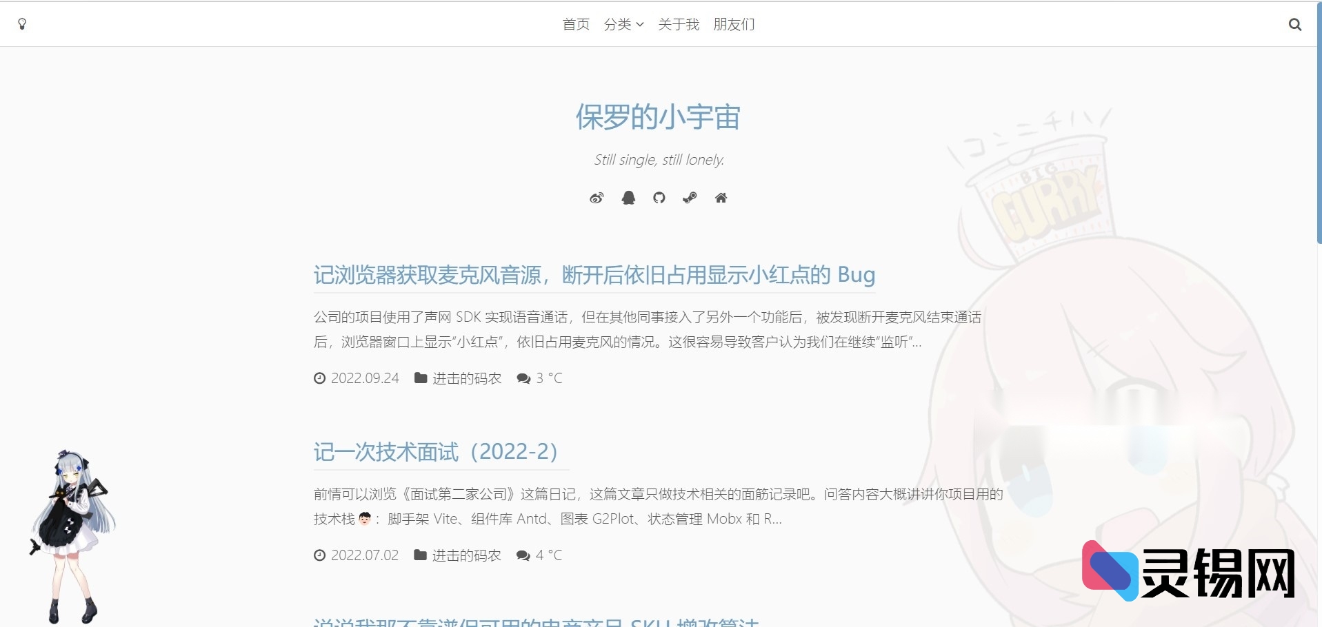 让Typecho秒变“夜猫子”：Single主题暗色模式来袭-灵锡网