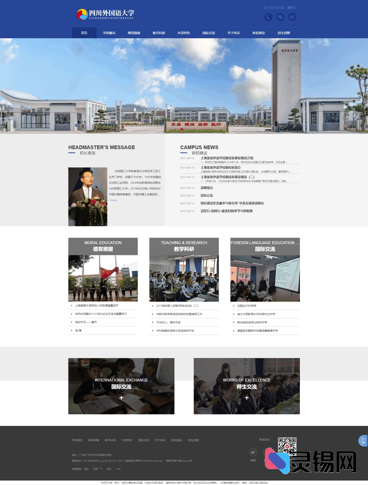 20251116162410580-image