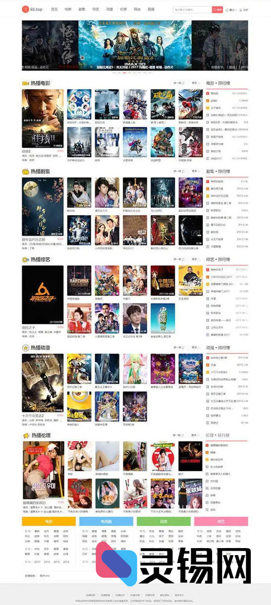 7KB影视站同款海洋CMS模板,一键部署海量影片在线看-灵锡网