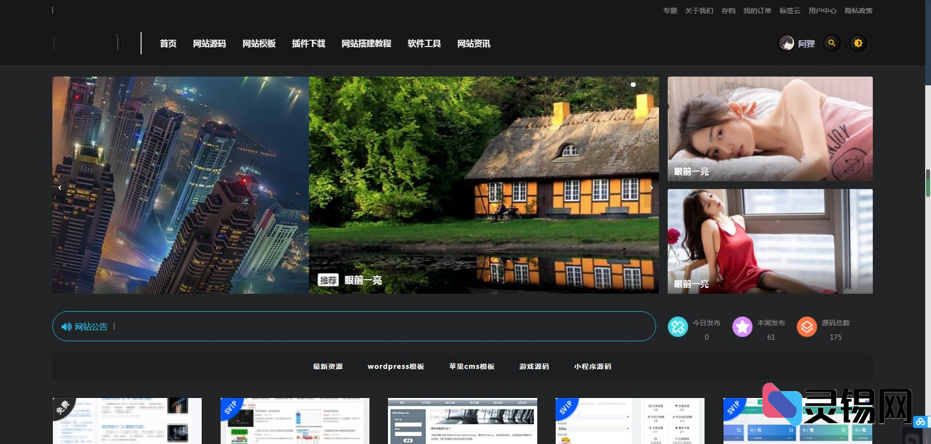 RiPro子主题huzao-child 4.0纯净大气版:一键打包后台颜值翻新-灵锡网
