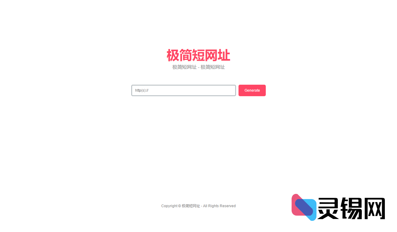 极简短链生成源码｜防红域名跳转系统＋完整管理后台-灵锡网