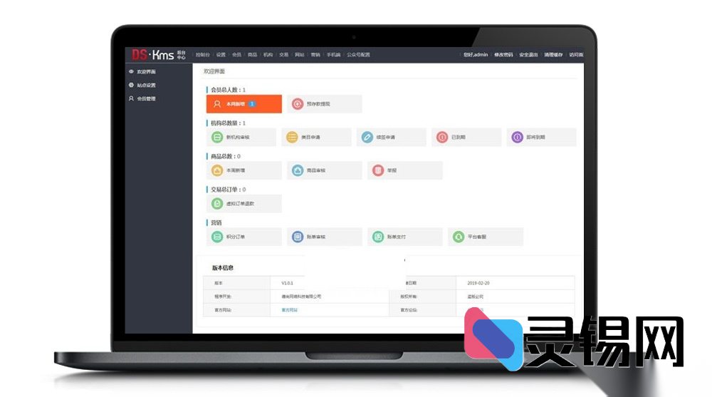 国产ThinkPHP驱动的高性价比付费知识视频课程管理开源方案-灵锡网