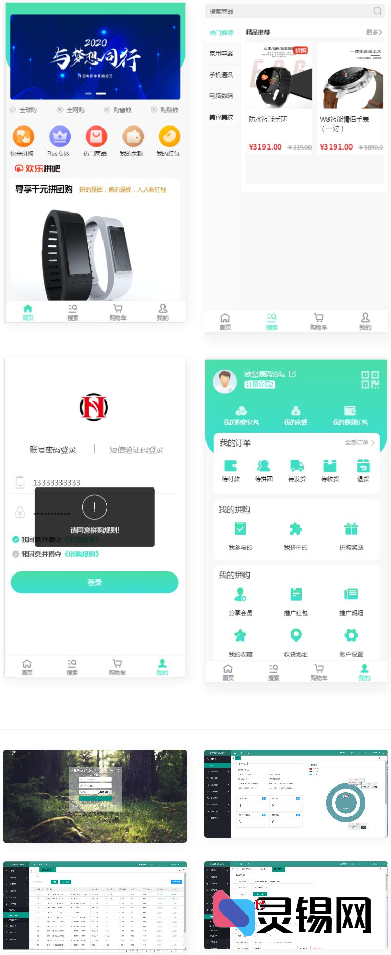 全开源PHP拼购系统源码，实测稳定可直接上线-灵锡网