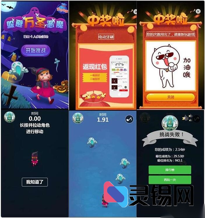 0.0.1首发·H5互动小游戏总控台，让商家活动瞬间升温-灵锡网