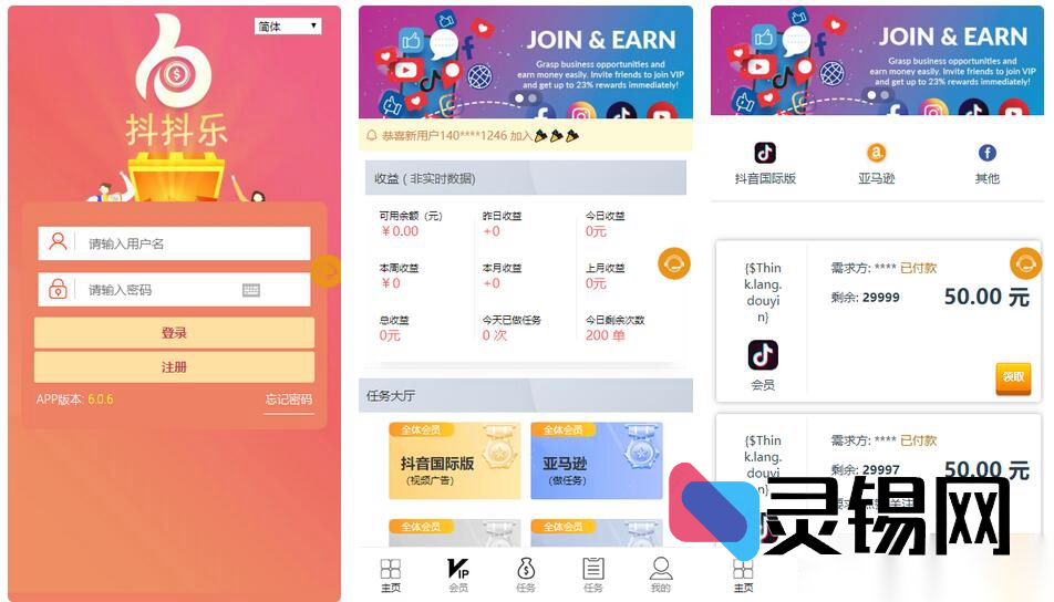 点赞任务系统国际包（简繁英泰）已打补丁，稳定运行-灵锡网