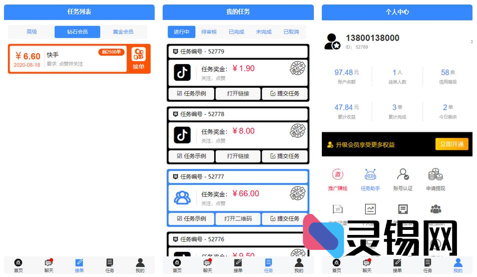 点赞系统2.0来袭！蔚蓝视觉全套后台，一键玩转热门平台-灵锡网
