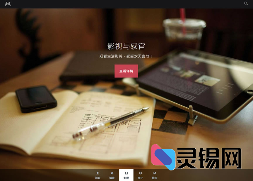 深色极简响应式博客首页代码一键下载-灵锡网