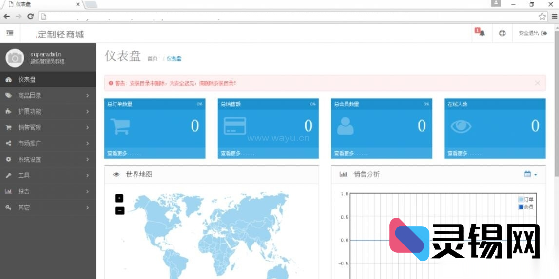 升级版PHP在线商城程序V3.0,随心打造专属购物平台-灵锡网