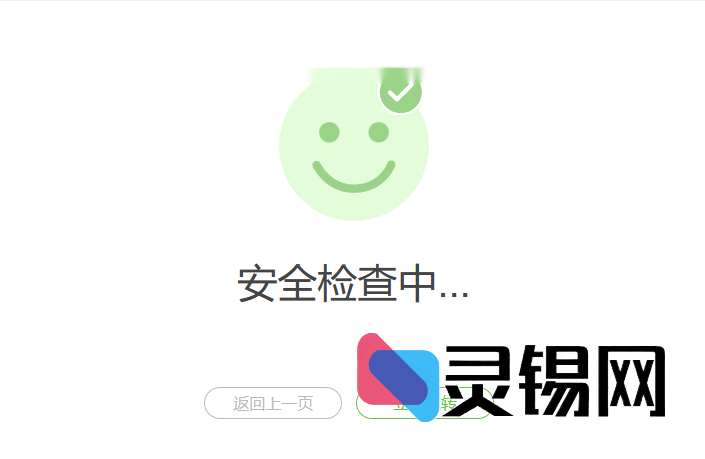 【5秒安全门】高仿百度PHP五秒盾完整代码＋集成百度云加速浏览器风控核心-灵锡网